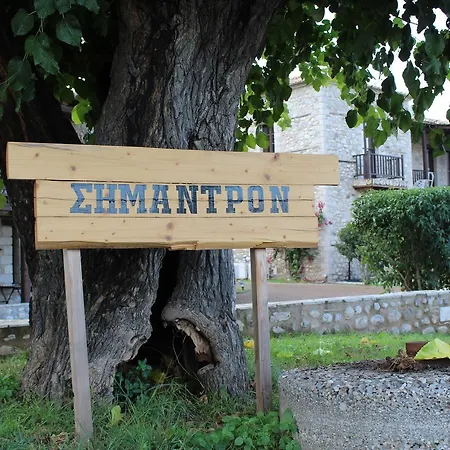 Semantron Traditional Village Hotel 4*